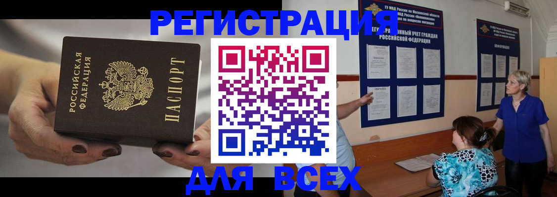 миграционный учет в Сунже